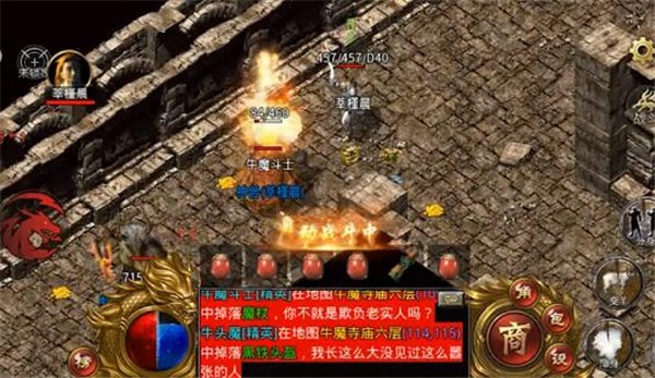 龙飞传奇六职业