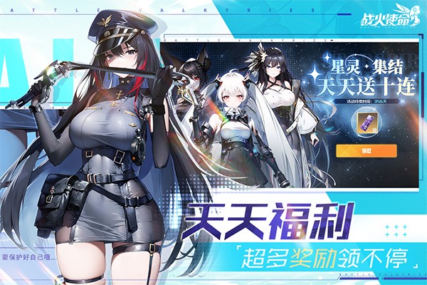 战火使命国际服