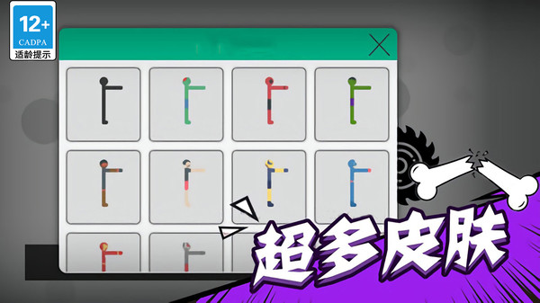 火柴人3D 火柴人3D