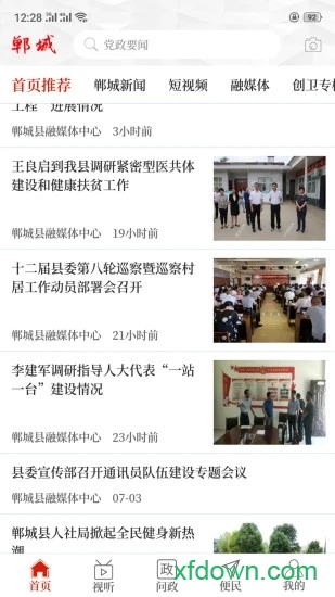 云上郸城