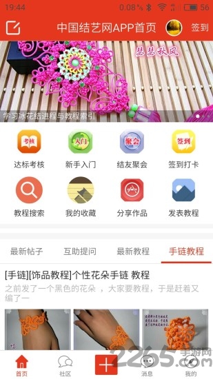 艺网