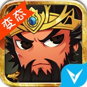 三国志挂机传奇（BT版）