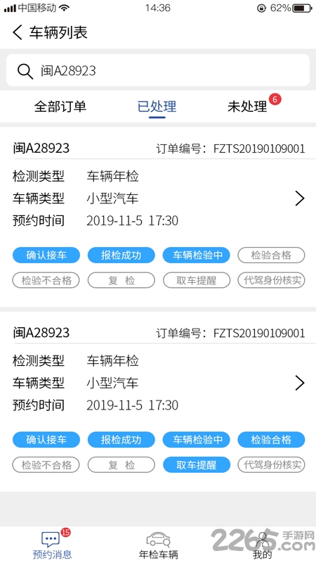 流流商户端