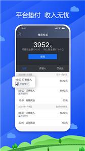 中交车主