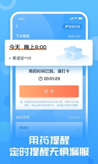 互医网手机版