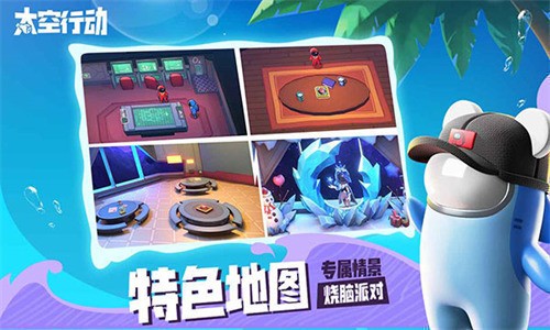 太空行动内置mod菜单版2023