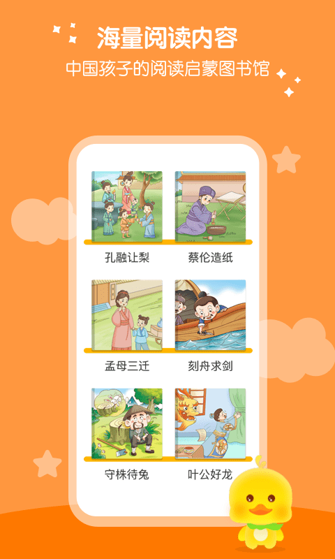 春暖阅读课手机版(春暖爱阅读)