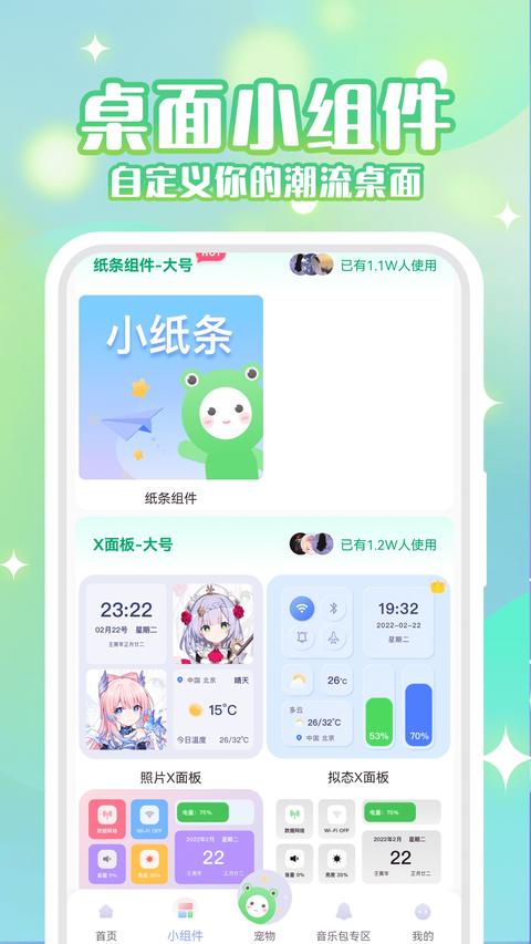动态壁纸秀app