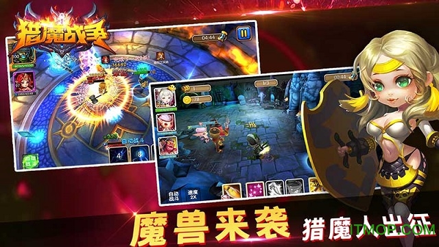 猎魔战争内购破解版图1
