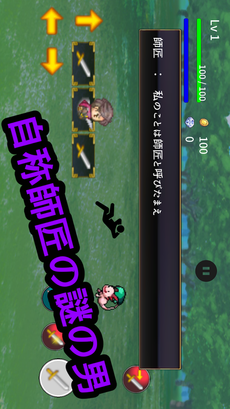 ジャスト回避勇者