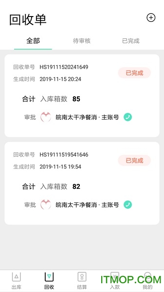 餐聚惠配送