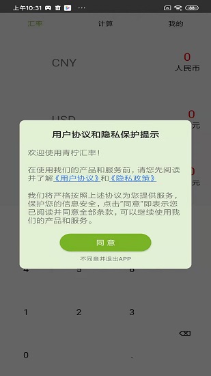 青柠