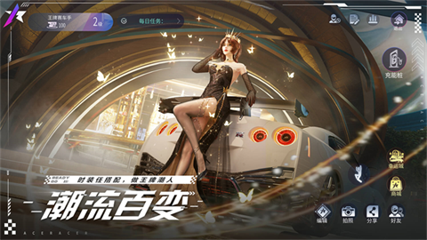 王牌竞速云游戏