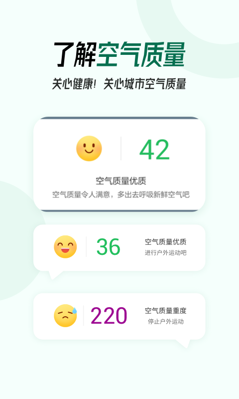 口袋天气 最新版
