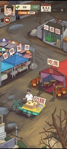 我的乡村日常生活最新版本