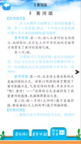 七年级下册语文解读