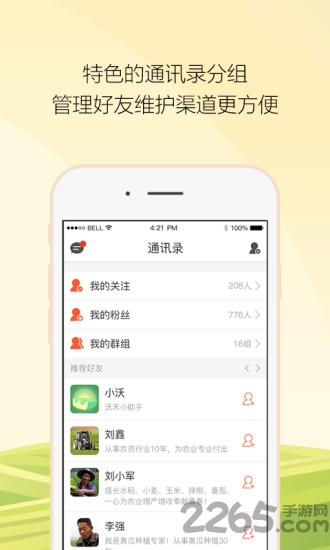 沃沃