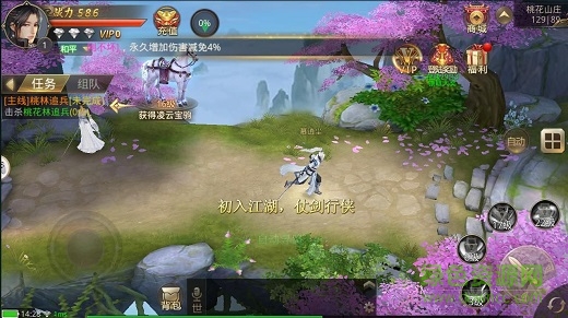 名剑天涯录