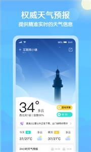 大雁天气
