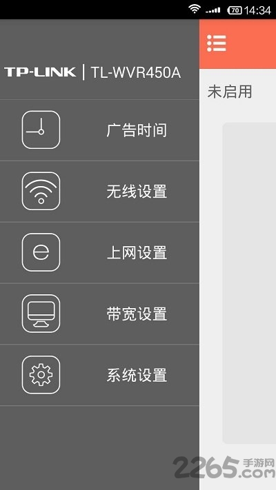 TP-LINK广告路由