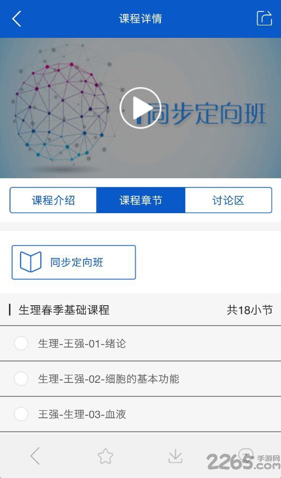 研大医学 研大医学