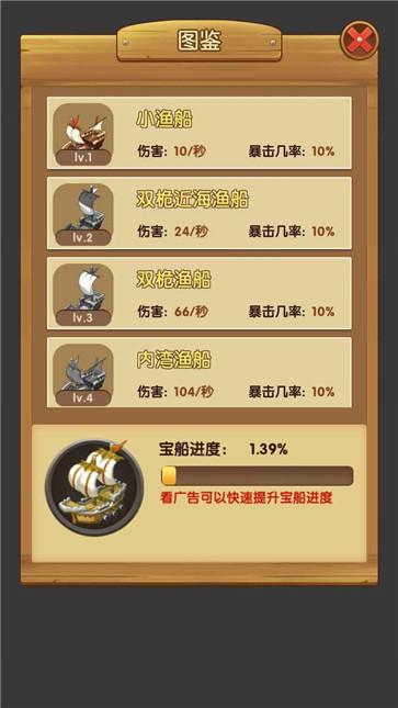 海盗来了手机版