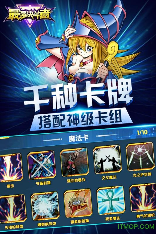 最强决斗者图3