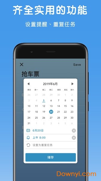 水球清单官方版图1
