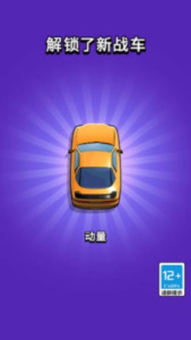 狂暴公路战车 狂暴公路战车