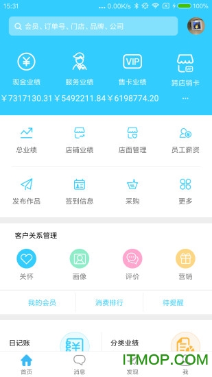 小头师傅