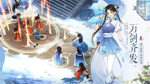 新仙剑奇侠传之挥剑问情抖音版