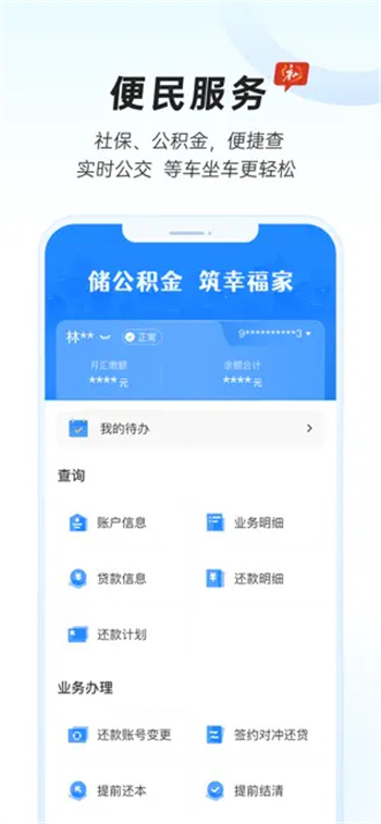 幸福唐山-城市综合服务平台