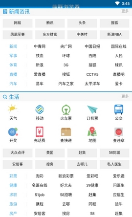 萌豚浏览器