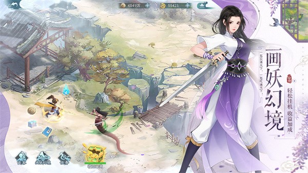 新仙剑奇侠传之挥剑问情抖音版