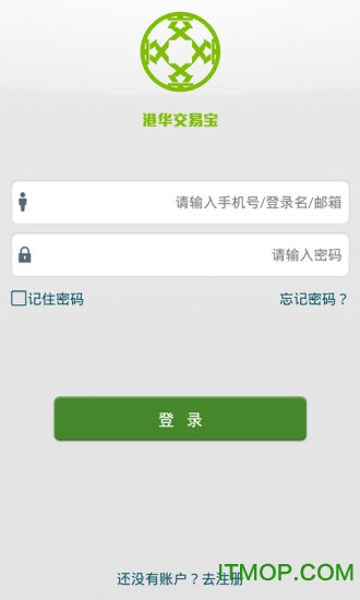 港华交易宝