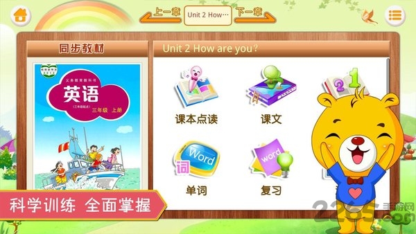 上海牛津小学英语