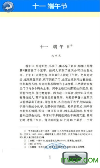 七年级语文上册苏教版