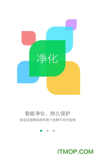 罗麦空气净化器