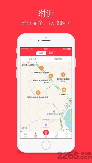 物物地图