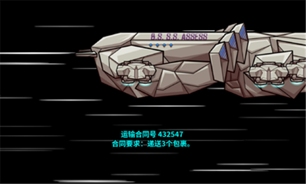 崩溃大陆内置菜单中文版