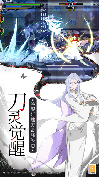 境界死神激斗免费版