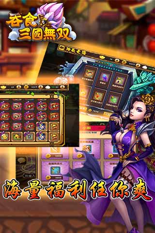 吞食三国手机版2025