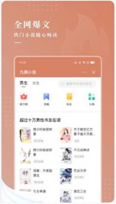九满小说图2