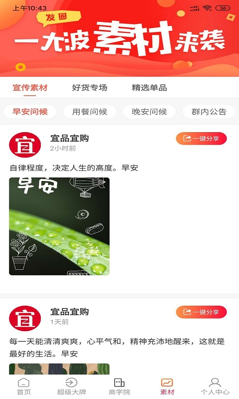 宜品宜购