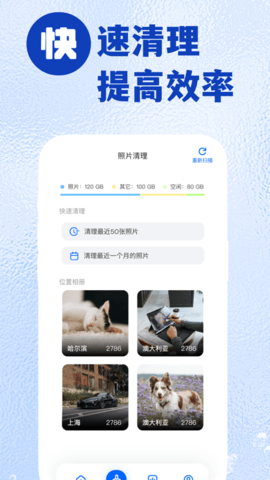 照片压缩大师 照片压缩大师