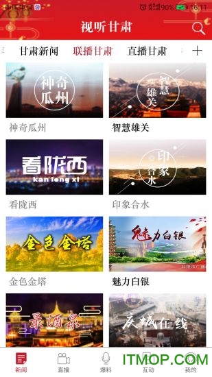 视听甘肃 视听甘肃