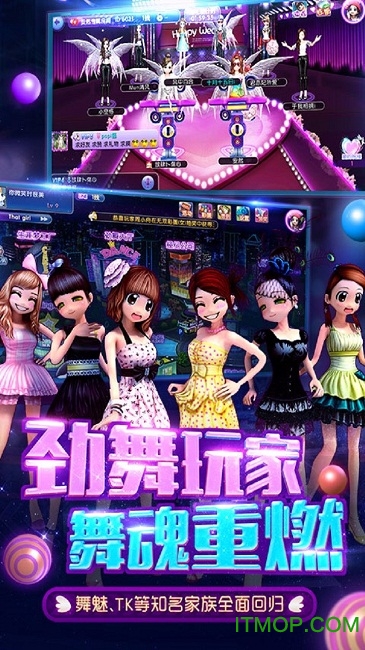 劲舞时代九游版