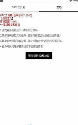 画质怪兽120帧助手
