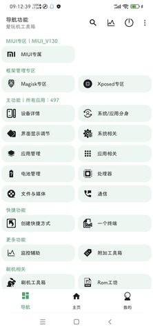爱玩机