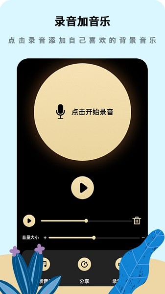 文字转语音宝